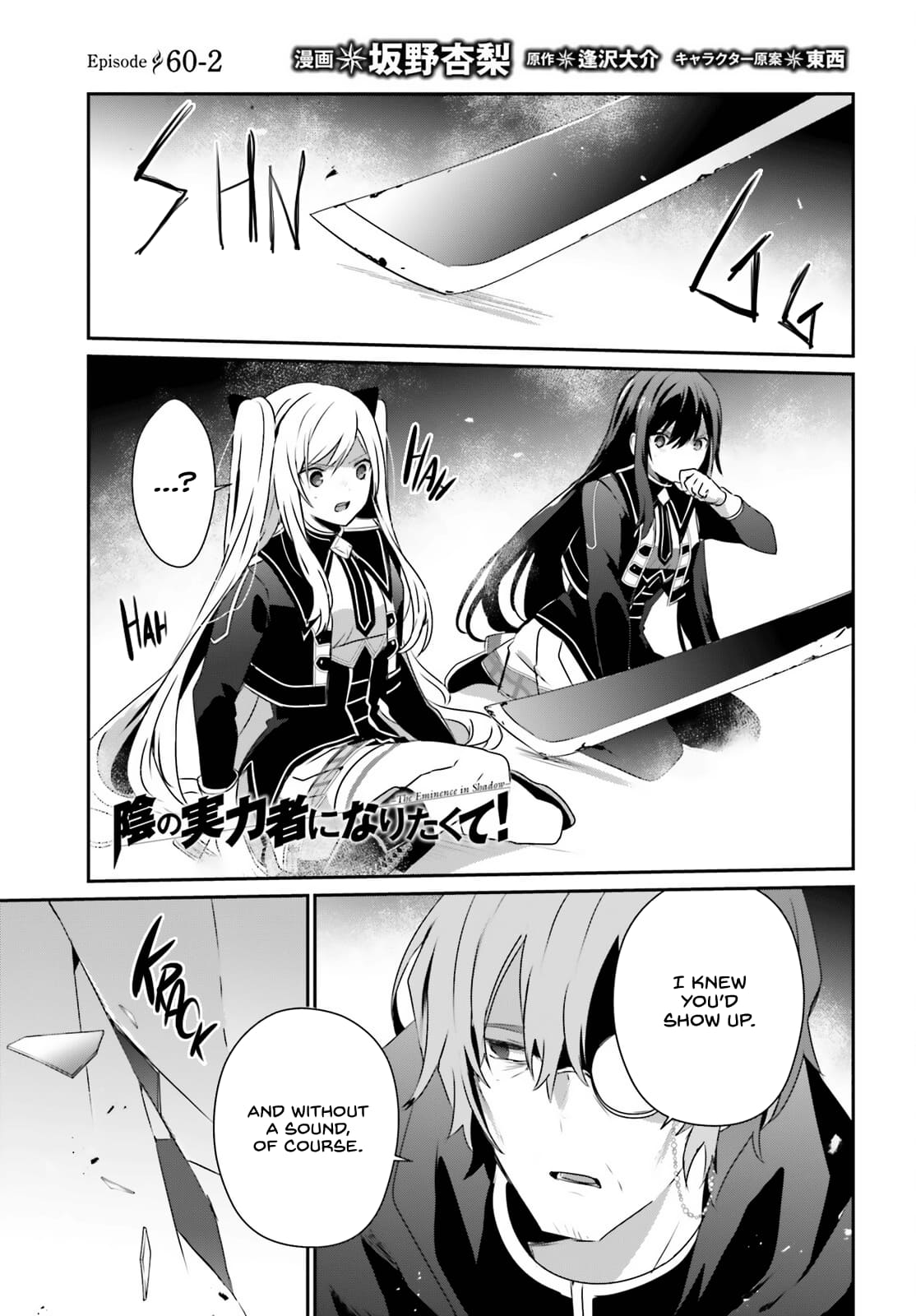 Kage no Jitsuryokusha ni Naritakute Chapter 60.2 2